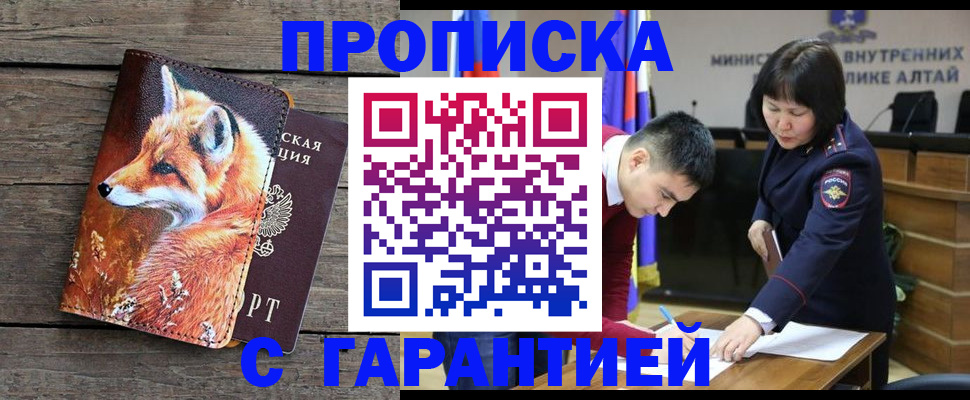 временная регистрация 2025 в Зверево